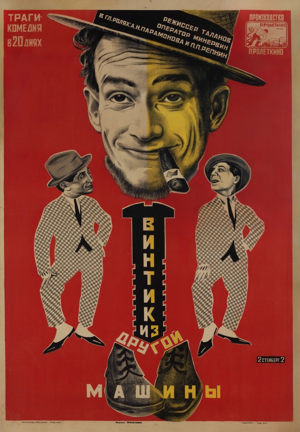Soviet Movie Theater Vintage Poster Print